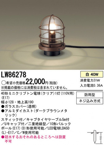 Panasonic ȥɥ LW86278 ᥤ̿