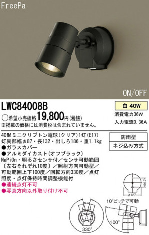 Panasonic �����ȥɥ� LWC84008B �ᥤ��̿�