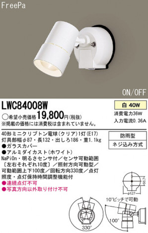 Panasonic �����ȥɥ� LWC84008W �ᥤ��̿�