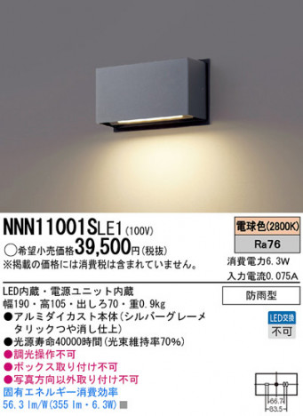 PANASONIC NNN11001SLE1 ᥤ̿