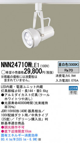 PANASONIC NNN24710WLE1 �ᥤ��̿�
