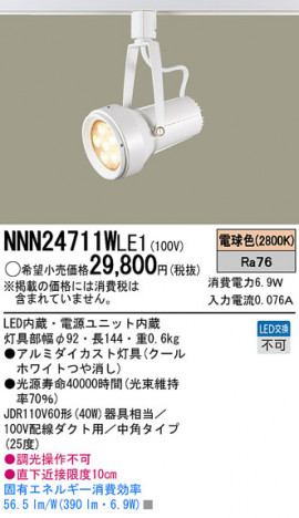 PANASONIC NNN24711WLE1 �ᥤ��̿�