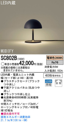 Panasonic LED ������� SC802B �ᥤ��̿�