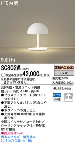 Panasonic LED ������� SC802W �ᥤ��̿�