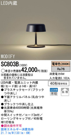 Panasonic LED ������� SC803B �ᥤ��̿�