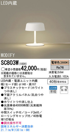 Panasonic LED ������� SC803W �ᥤ��̿�