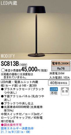 Panasonic LED ������� SC813B �ᥤ��̿�