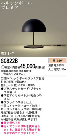 Panasonic ������� SC822B �ᥤ��̿�