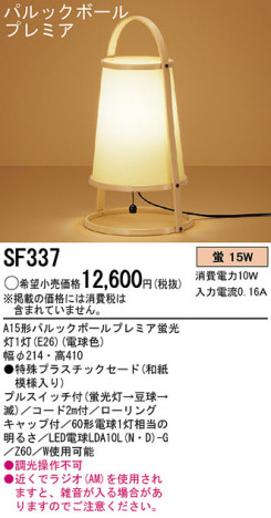 Panasonic ������� �������� SF337 �ᥤ��̿�