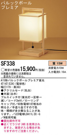 Panasonic ������� �������� SF338 �ᥤ��̿�