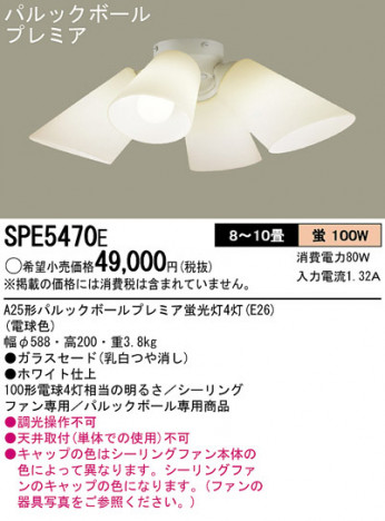 PANASONIC SPE5470E �ᥤ��̿�