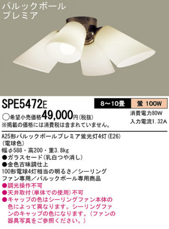 PANASONIC SPE5472E �ᥤ��̿�