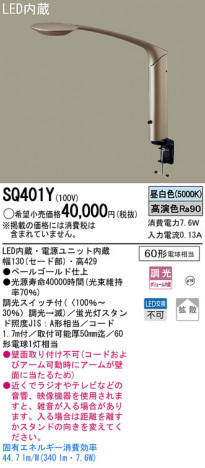 Panasonic LED ������� SQ401Y �ᥤ��̿�