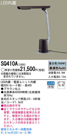 Panasonic LED ������� SQ410A �ᥤ��̿�