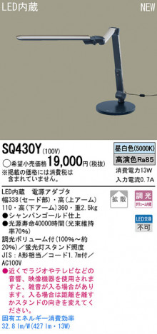 Panasonic LED ������� SQ430Y �ᥤ��̿�