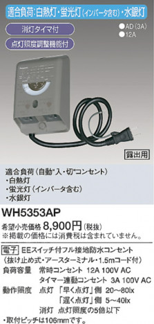 PANASONIC WH5353AP �ᥤ��̿�