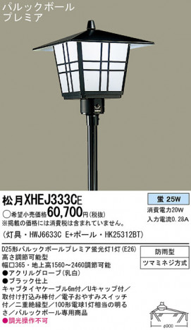 PANASONIC XHEJ333CE �ᥤ��̿�