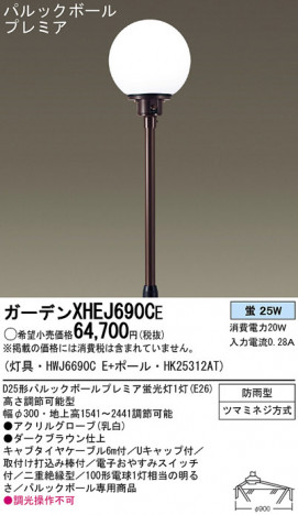 PANASONIC XHEJ690CE �ᥤ��̿�