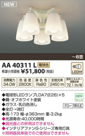 �������߾��� KOIZUMI ŷ�������� AA40311L ���β���
