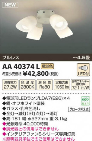 �������߾��� KOIZUMI ŷ�������� AA40374L ���β���