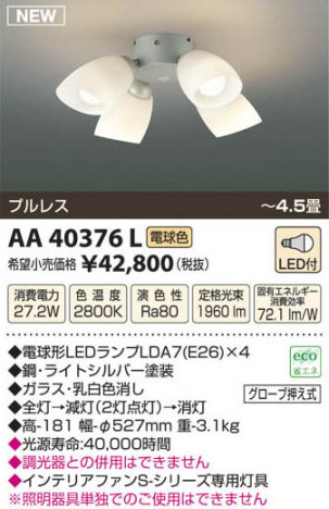 �������߾��� KOIZUMI ŷ�������� AA40376L ���β���