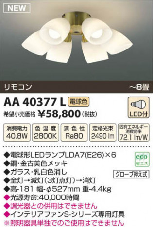 �������߾��� KOIZUMI ŷ�������� AA40377L ���β���