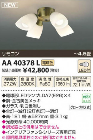 �������߾��� KOIZUMI ŷ�������� AA40378L ���β���