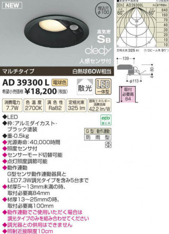 ߾ KOIZUMI LEDⵤ̩ ʹե饤  AD39300L β