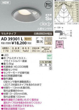 �������߾��� KOIZUMI LED�ⵤ̩ �ʹ������ե�����饤��  AD39301L ���β���