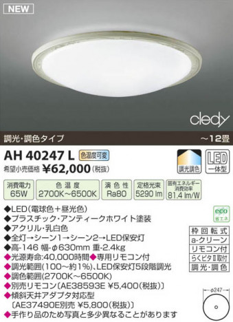 �������߾��� KOIZUMI LED������� AH40247L ���β���