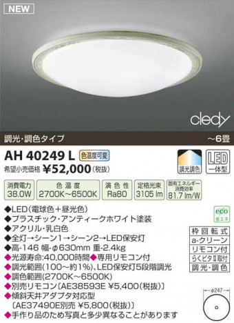 �������߾��� KOIZUMI LED������� AH40249L ���β���