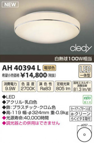 �������߾��� KOIZUMI LED������� AH40394L ���β���