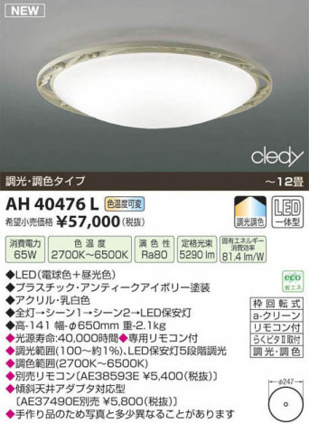 �������߾��� KOIZUMI LED������� AH40476L ���β���