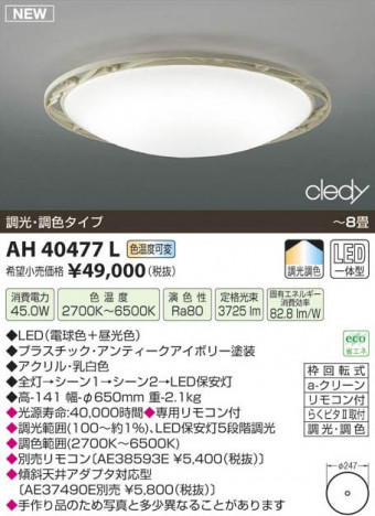 �������߾��� KOIZUMI LED������� AH40477L ���β���