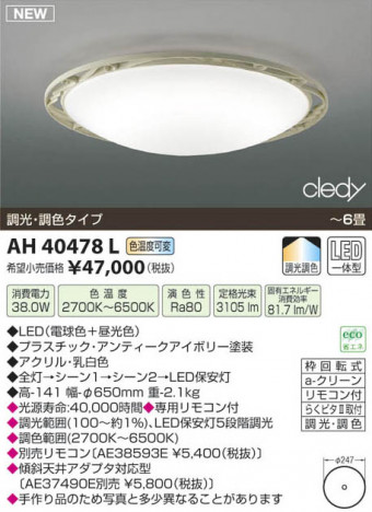 �������߾��� KOIZUMI LED������� AH40478L ���β���