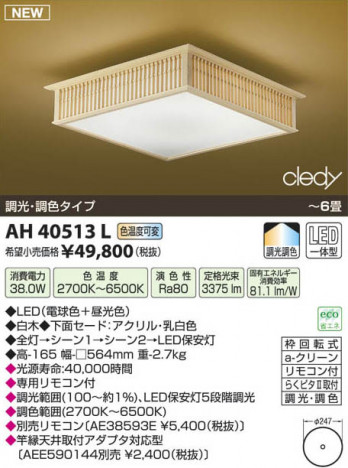 �������߾��� KOIZUMI LED����������� AH40513L ���β���