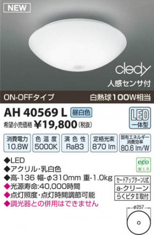 �������߾��� KOIZUMI LED������� AH40569L ���β���