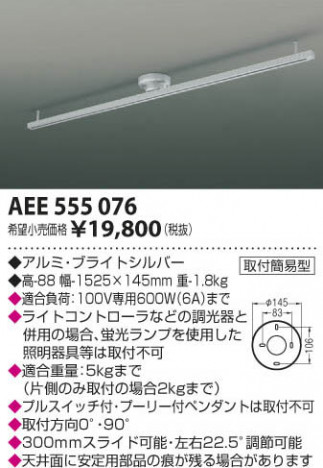 �������߾��� KOIZUMI ���饤�ɥ��󥻥�� AEE555076 ���β���