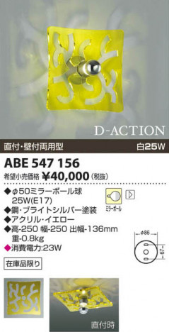 �������߾��� KOIZUMI ��Ǯ���֥饱�å� ABE547156 ���β���