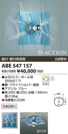 �������߾��� KOIZUMI ��Ǯ���֥饱�å� ABE547157 ���β���