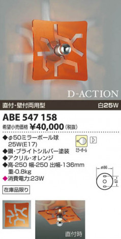 �������߾��� KOIZUMI ��Ǯ���֥饱�å� ABE547158 ���β���