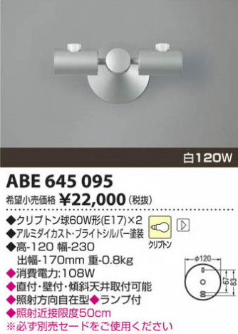 �������߾��� KOIZUMI ���� ABE645095 ���β���