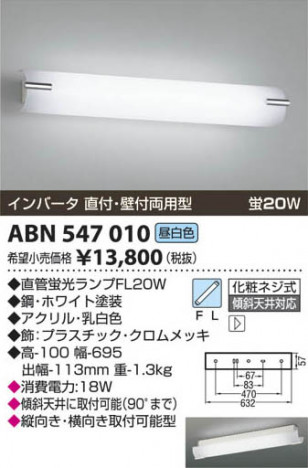 �������߾��� KOIZUMI �ָ����֥饱�å� ABN547010 ���β���