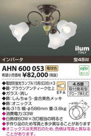 �������߾��� KOIZUMI ����ॷ����� AHN600053 ���β���