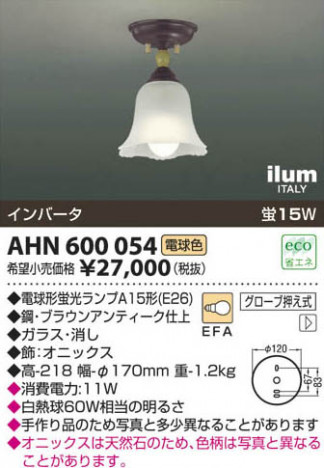 �������߾��� KOIZUMI ����ॷ����� AHN600054 ���β���