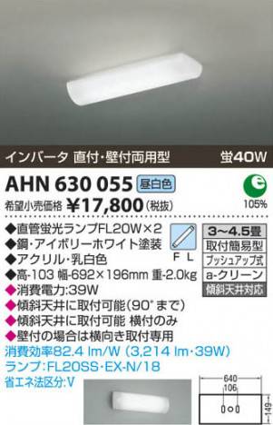 ߾ KOIZUMI å饤 AHN630055 β