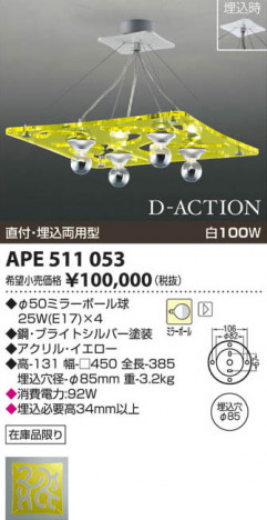 �������߾��� KOIZUMI ��Ǯ���ڥ����� APE511053 ���β���