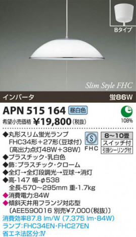 �������߾��� KOIZUMI �ָ����ڥ����� APN515164 ���β���