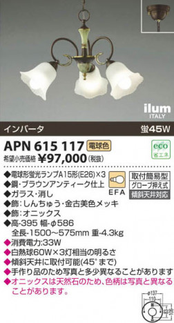 �������߾��� KOIZUMI �����ڥ����� APN615117 ���β���