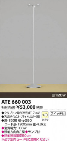 �������߾��� KOIZUMI ���� ATE660003 ���β���